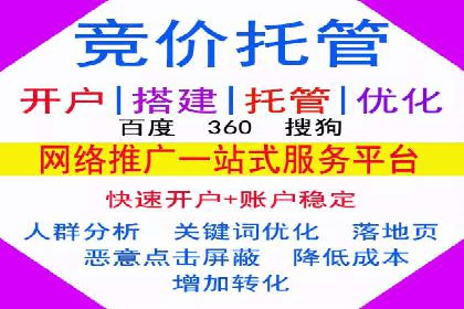 竞价SEM在房地产行业的推广应用案例